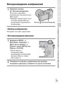 Страница 31