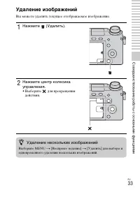 Страница 33