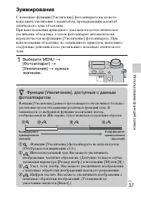 Страница 37