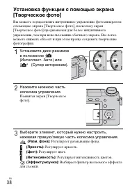 Страница 38