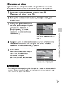 Страница 47