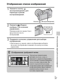 Страница 57