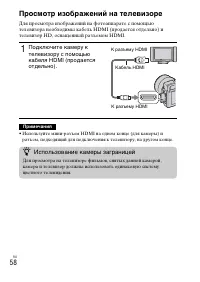 Страница 58