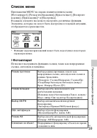 Страница 59