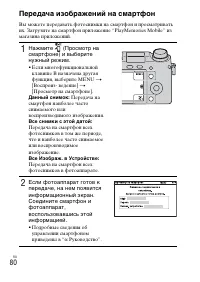 Страница 80