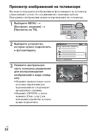 Страница 84