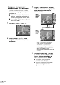 Страница 22