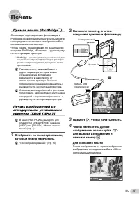 Страница 37