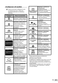 Страница 43