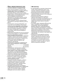 Страница 52