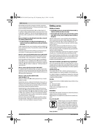 Страница 120
