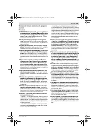 Страница 131