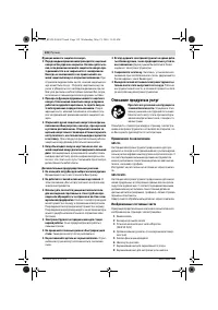 Страница 132