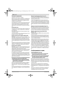 Страница 136