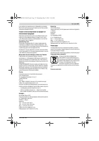 Страница 137
