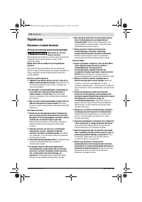 Страница 138