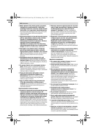 Страница 140