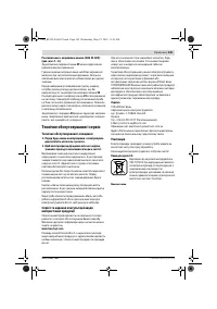 Страница 145