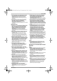Страница 147