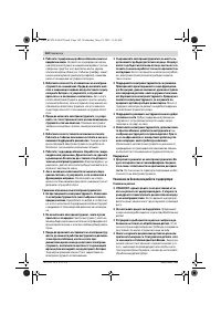 Страница 162