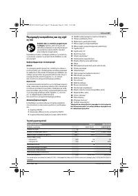 Страница 87
