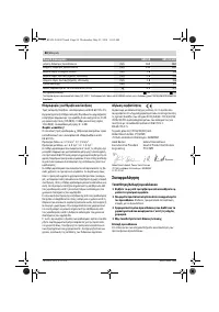 Страница 88