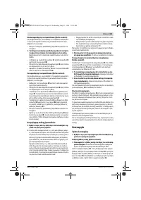 Страница 89