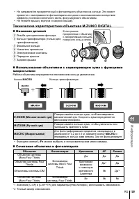 Страница 105