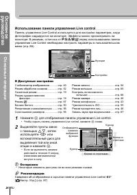 Страница 24