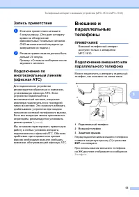 Страница 61