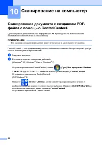Страница 68