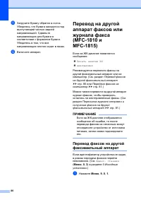 Страница 88
