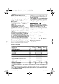 Страница 90