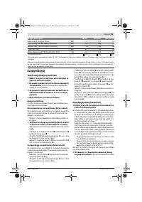 Страница 91