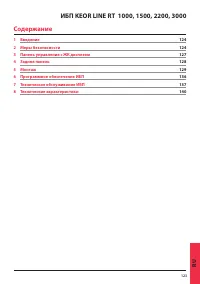 Страница 123