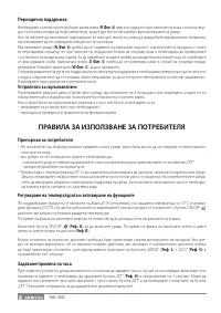Страница 130