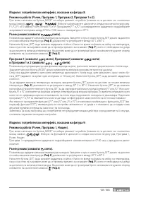 Страница 131