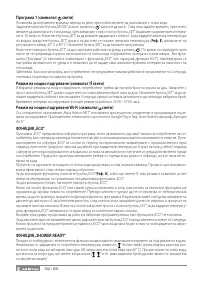 Страница 132