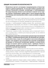 Страница 64