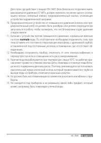 Страница 65