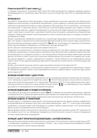 Страница 72