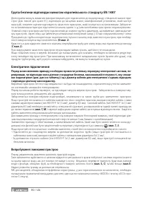 Страница 80