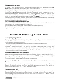 Страница 82