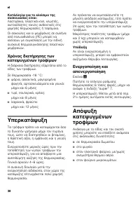 Страница 38