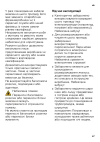 Страница 47