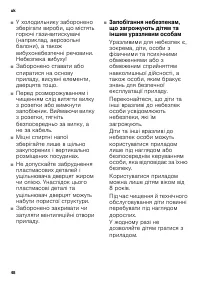 Страница 48