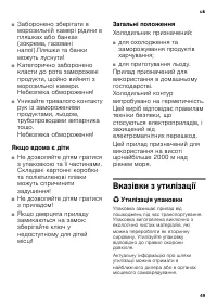 Страница 49
