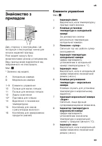 Страница 53