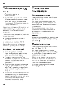 Страница 54