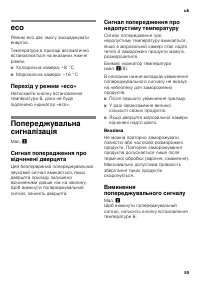 Страница 55
